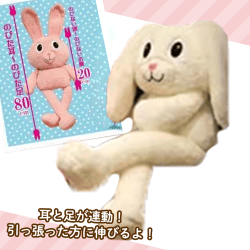 【白】びよーーんうさぎ