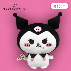 【クロミ】ナガノ×サンリオキャラクターズピザ大好きぬいぐるみ