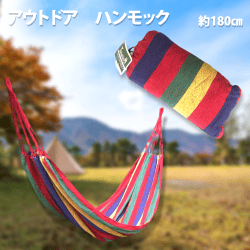 【レッド】アウトドアハンモック