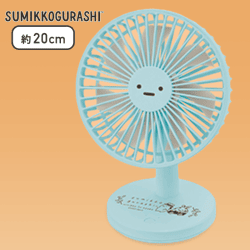 【ブルー】すみっコぐらし みにっコとあそぼ 卓上扇風機