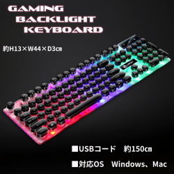 【ブラック】ゲーミング バックライトキーボード