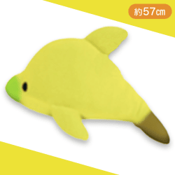 【イルカ】SEAアニマルバナナぬいぐるみBIG