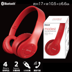 【レッド】Bluetoothヘッドホン　modest2（モデスト）