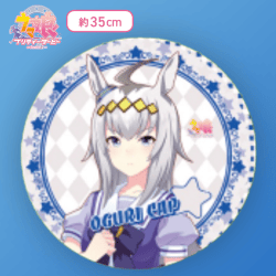 【オグリキャップ】ウマ娘 プリティーダービー ラウンドクッションVol.3