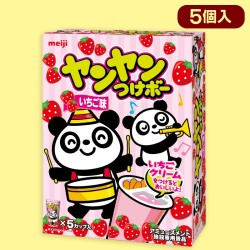 【いちご】ヤンヤンつけボー5PBOX※賞味期限:2023/2