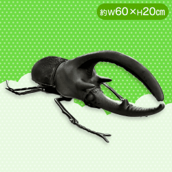 昆虫BIGフィギュアネプチューンオオカブト