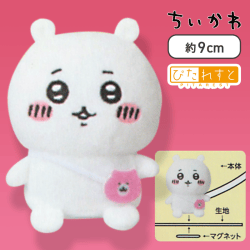 【ちいかわ】ちいかわ ぴたれすと
