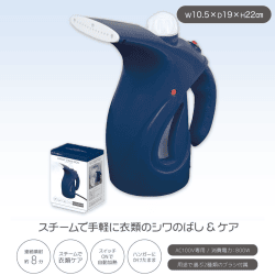 【ブルー】SIMPLE＋LIFE　ハンディスチームアイロン