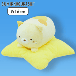 【ねこ】すみっコぐらし 星空さんぽ ぬいぐるみ