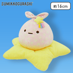 【ふろしき】すみっコぐらし 星空さんぽ ぬいぐるみ