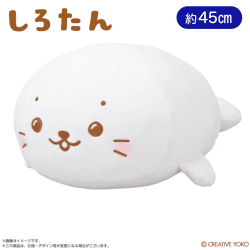 しろたん もちもちぬいぐるみ