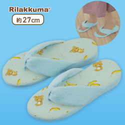 【ブルー】リラックマ Rilakkuma Style ひんやりルームサンダル