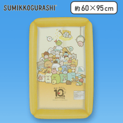 【縦デザイン】すみっコぐらし 10thプール