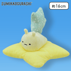 【にせつむり】すみっコぐらし 星空さんぽ ぬいぐるみ