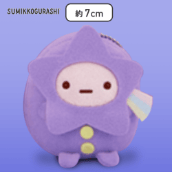 【たぴおか（パープル衣装）】すみっコぐらし 星空さんぽ マスコットキーチェーン Part2