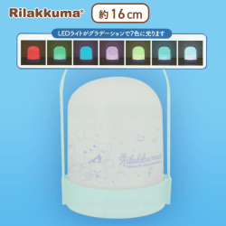 【ブルー】リラックマ うさうさベビー ドーム型ライト