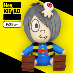 【鬼太郎】Hey,KITARO BIGぬいぐるみ