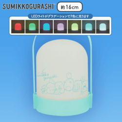 【ブルー】すみっコぐらし 星空さんぽ ドーム型ライト