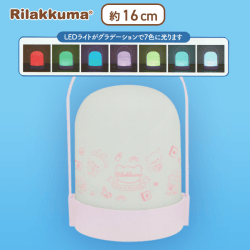 【ピンク】リラックマ うさうさベビー ドーム型ライト