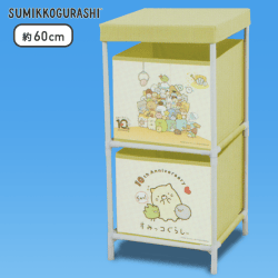 【クリーム】すみっコぐらし 10th2段収納ボックス