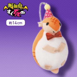 【ジョン】吸血鬼すぐ死ぬ デフォルメパーティーぬいぐるみ