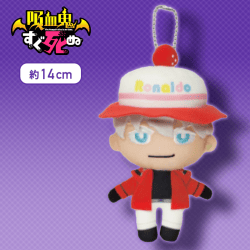 【ロナルド】吸血鬼すぐ死ぬ デフォルメパーティーぬいぐるみ