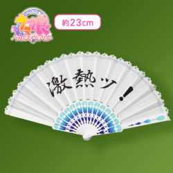 【激熱ッ！】ウマ娘 プリティーダービー 理事長の扇子