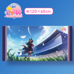 【ライスシャワー】ウマ娘 プリティーダービー バスタオルVol.2