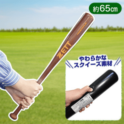 【薄ダーク】ZETT バットスクイーズ2種アソート Part2