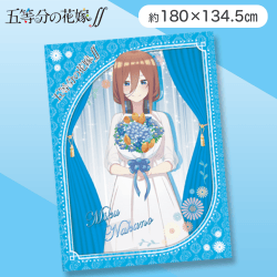 【三玖】五等分の花嫁∬ウルトラBIGタオル