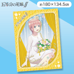 【一花】五等分の花嫁∬ウルトラBIGタオル