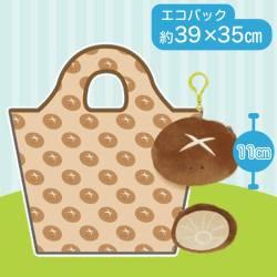 【しいたけ】つぶらな瞳のお弁当箱　ぬいぐるみポーチ付エコバッグ