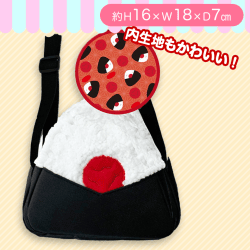 【うめ】おにぎりなショルダーバッグ