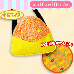 【オムライス】おにぎりなショルダーバッグ
