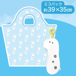 【ちんあなご】つぶらな瞳の水族館 ぬいぐるみポーチ付きエコバッグ