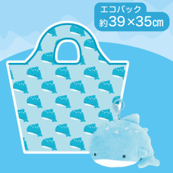 【じんべいざめ】つぶらな瞳の水族館 ぬいぐるみポーチ付きエコバッグ