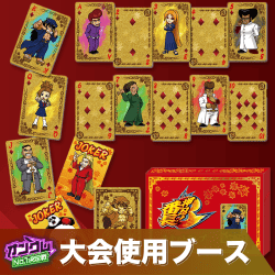 押忍！番長３　黄金のトランプ