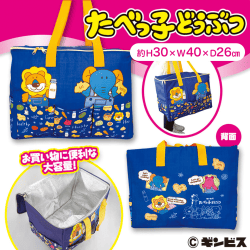 たべっ子どうぶつデニム風保冷バッグ
