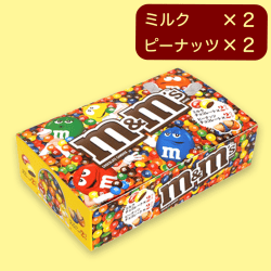 M＆M’s 大人買いBOX※賞味期限:2023/2/6