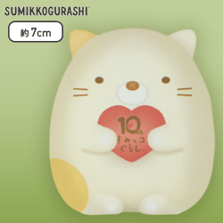 【ねこ】すみっコぐらし 10thミニフィギュア