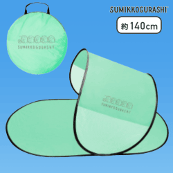【グリーン】すみっコぐらし とかげとおかあさん サンシェード