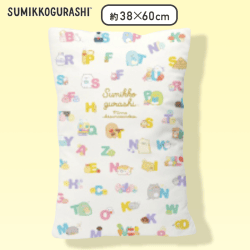 【アルファベット】すみっコぐらし あつまるんです 特大プリントクッション