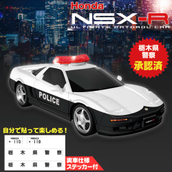 RC HONDA NSX-R(NA1)パトカー