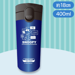 【ブルー】スヌーピーロングタンブラー