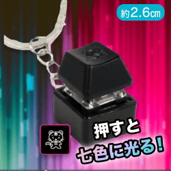 【トラ】キーボードキーホルダー