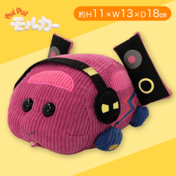 【DJモルカー】PUIPUIモルカーコーデュロイMBぬいぐるみ2