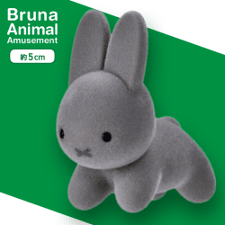 【グレー】ブルーナアニマル　ふさふさマスコット　うさぎ