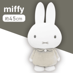 【グレー】ミッフィー　特大サイズMOREぬいぐるみvol.10 モノトーン