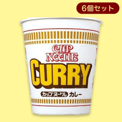 日清 カップヌードル カレー 6個セット※賞味期限:2022-12-09