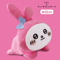 【マイメロディ】ナガノ×サンリオキャラクターズ いっしょにねんねBIGぬいぐるみ〜マイメロディとクロミ〜